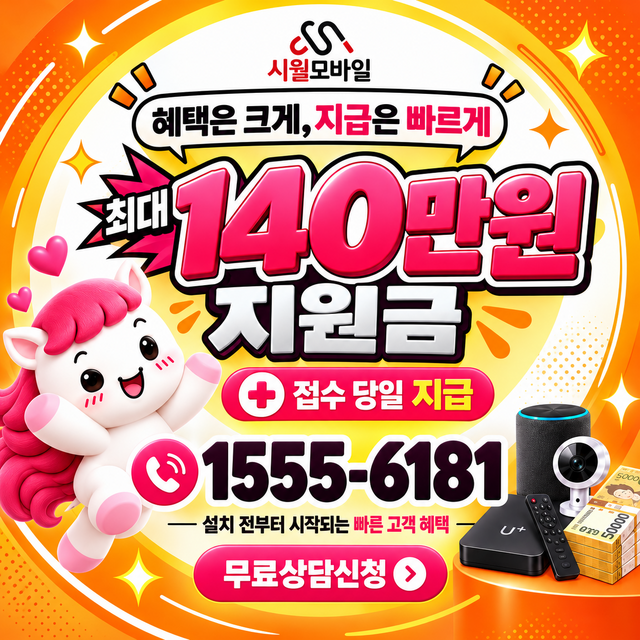 이문1 설치 주소 정리 · 시월모바일 인터넷 가입 혜택 안내