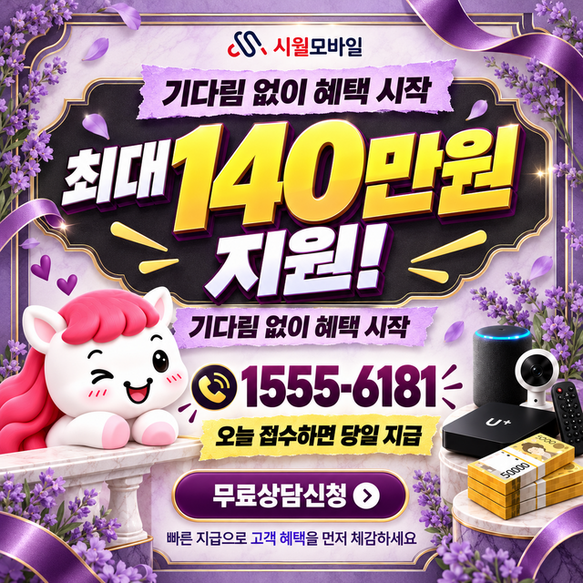 이문1 단자함·공유기 위치 · 시월모바일 인터넷 가입 혜택 안내